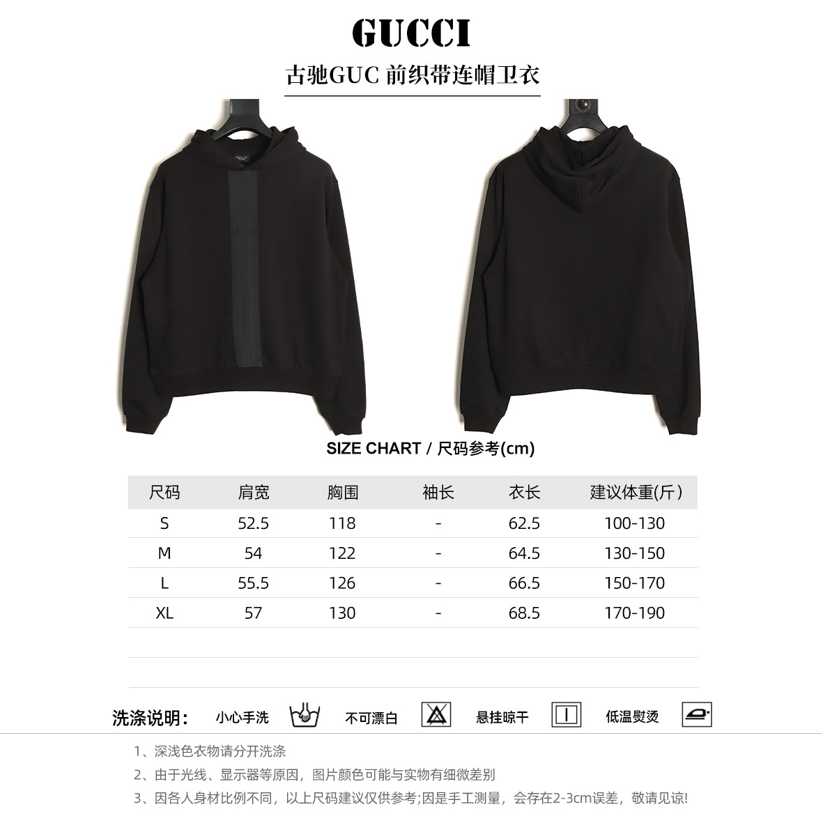 Gucci GUC black hooded sweatshirt with contrasting front webbing tape detail, front and back views, English size chart and care instructions
